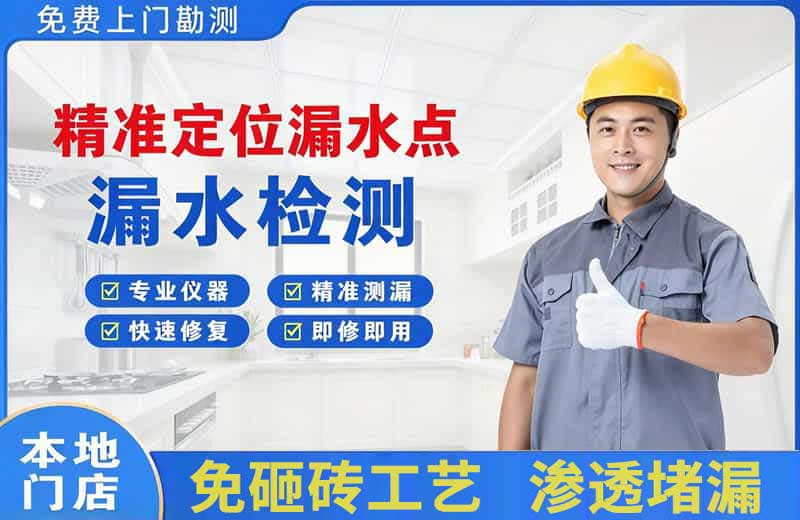 许昌精准测漏点